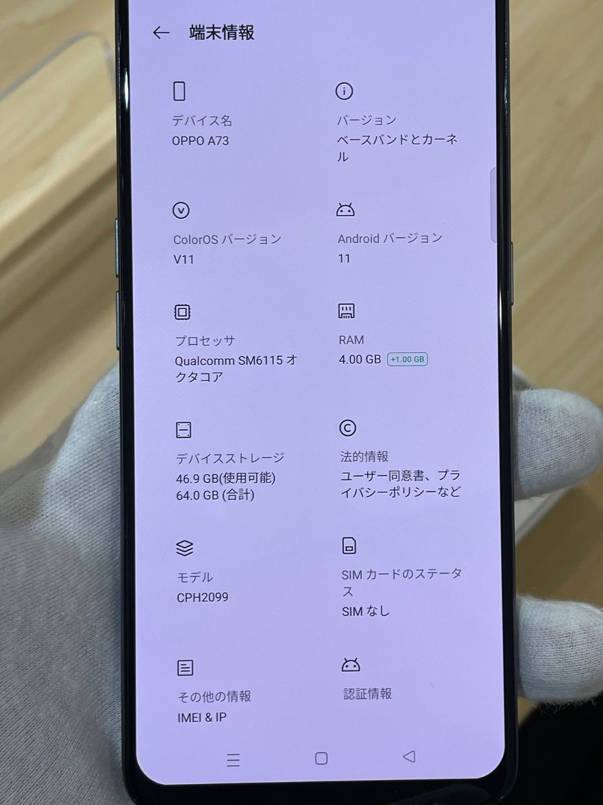 極美品 OPPO A73 メモリー4GB ストレージ64GB - メルカリ