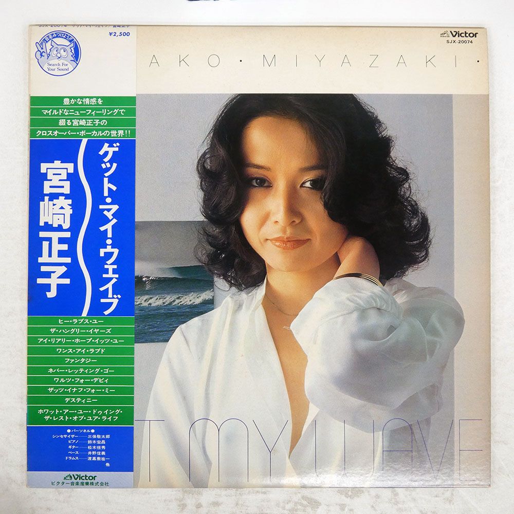 盤 MASAKO GET MY WAVE VICTOR LP