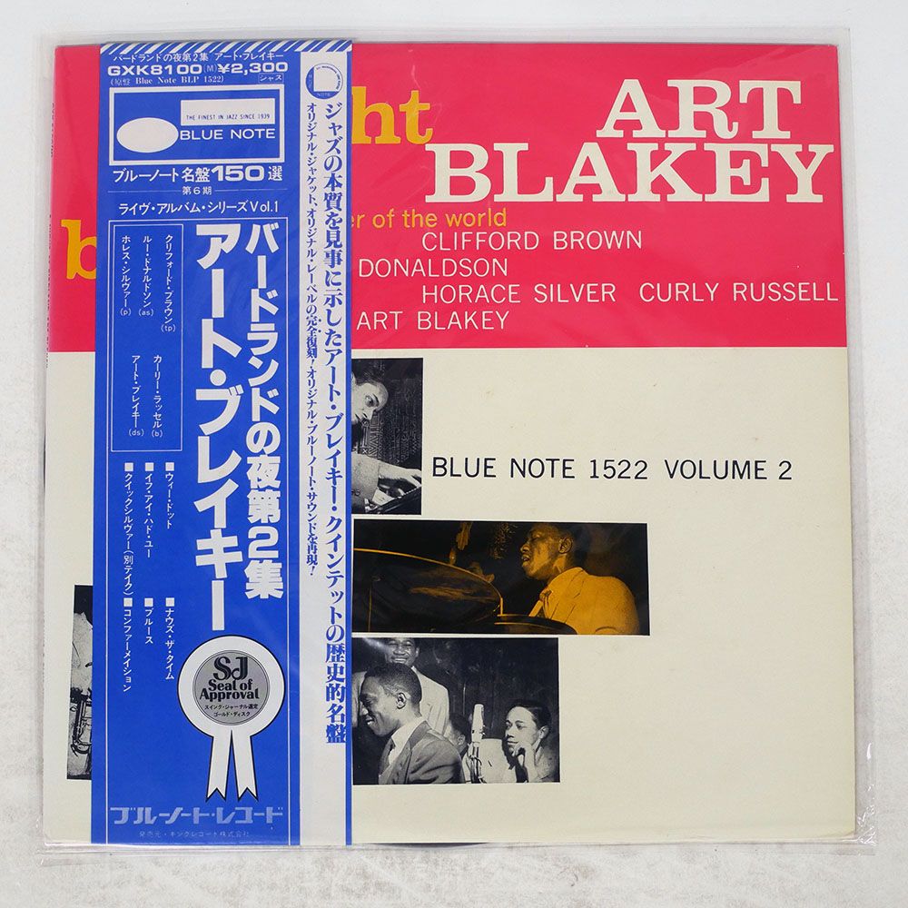 国内盤 ART BLAKEY/NIGHT AT BIRDLAND, VOLUME 2/BLUE NOTE GXK8100 LP