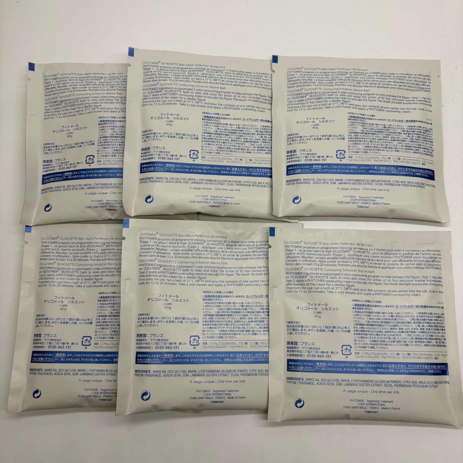 フィトメール オリゴメール シルエット 40g X 6袋 野方店 - メルカリ