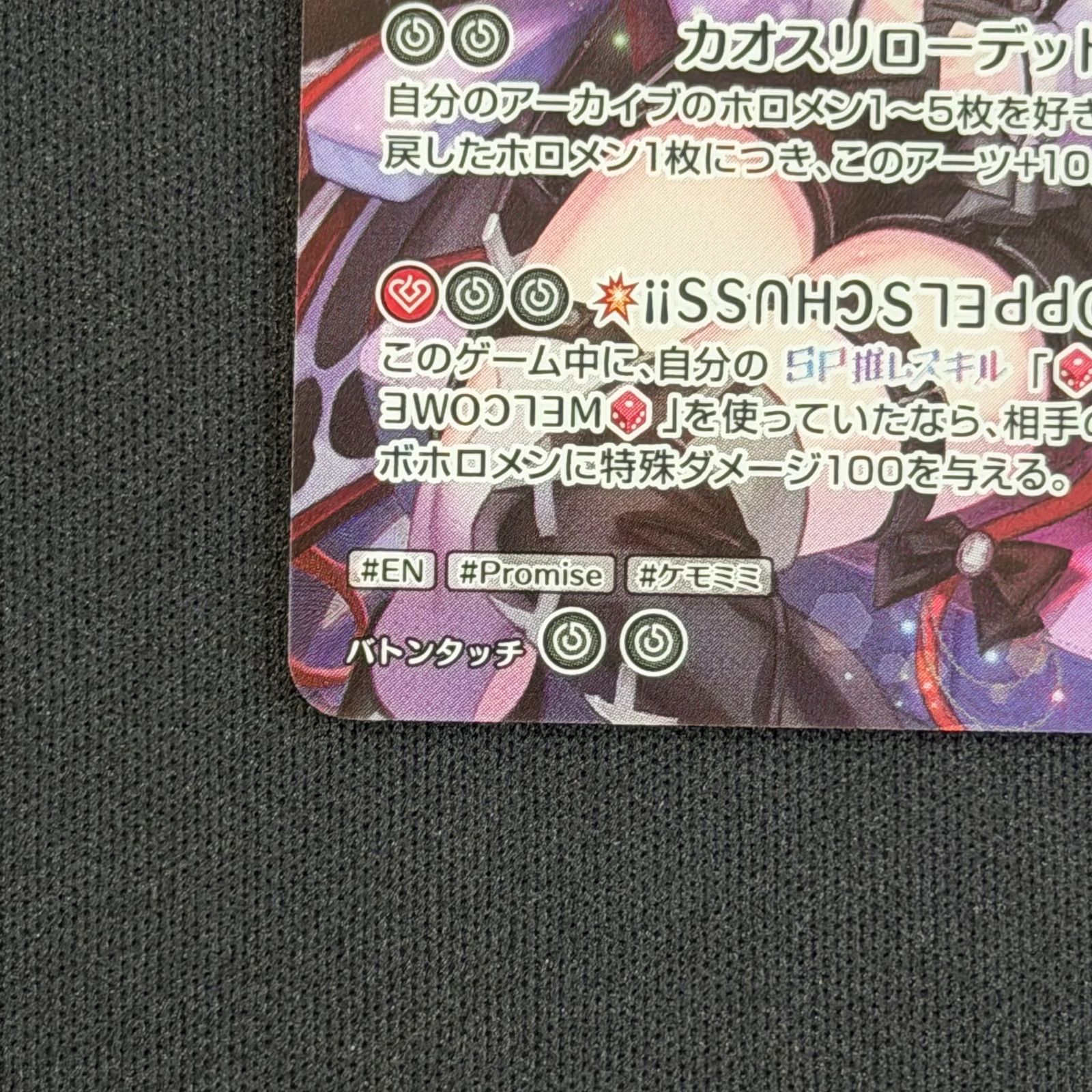 ホロカ ハコス・ベールズ UR hBP06-045 A001 - メルカリ