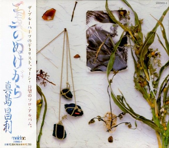 CD 真島昌利 夏のぬけがら 26MD1 meldac /00110 - メルカリ