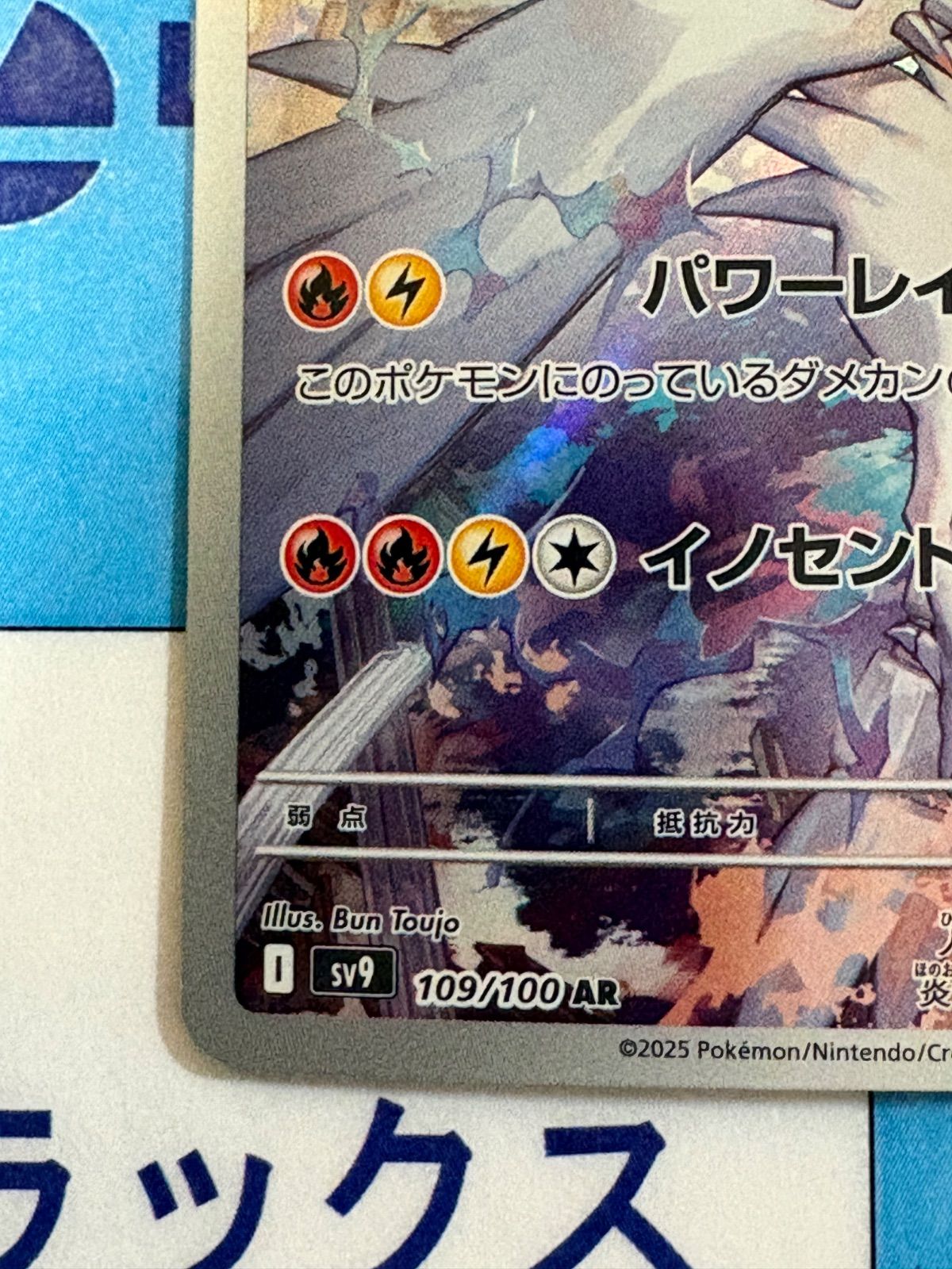 ポケカ Nのレシラム AR 8枚 SV9 109/100 買取相場】-ポケカ-Nのレシラム(AR)(SV9-109-100)【Cardshop Serra