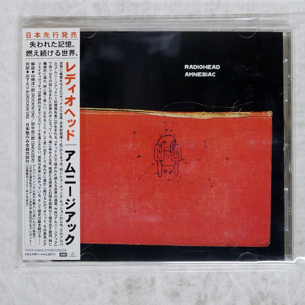帯 国内盤 RADIOHEAD/AMNESIAC/EMI TOCP65800 CD □ - メルカリ