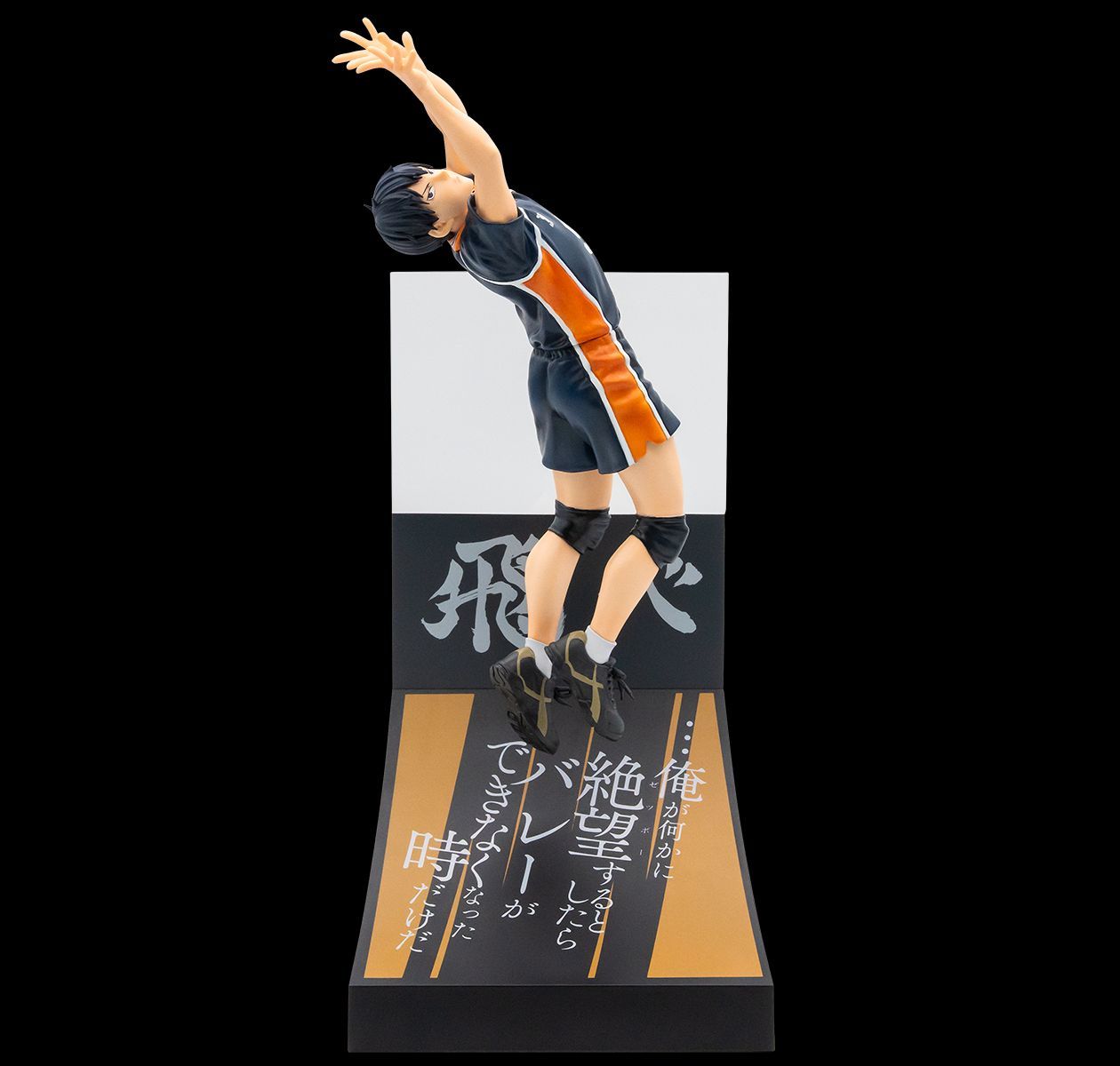 Happyくじ「ハイキュー！！」 A賞 日向翔陽 B賞 影山飛雄 フィギュア