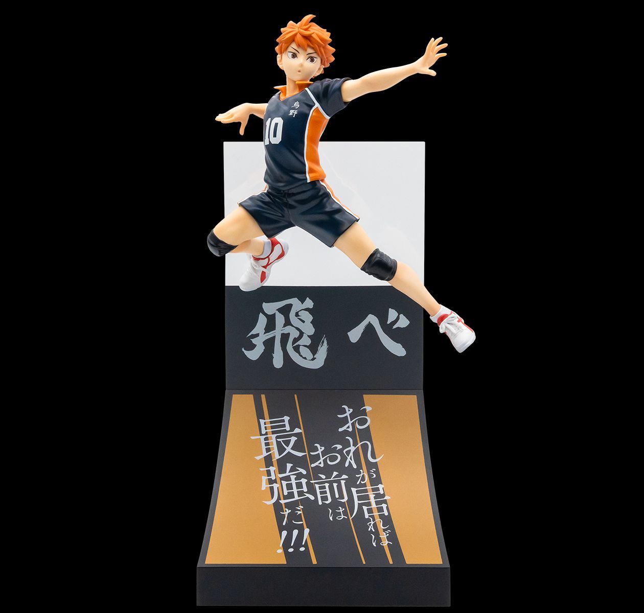 Happyくじ「ハイキュー！！」 A賞 日向翔陽 B賞 影山飛雄 フィギュア