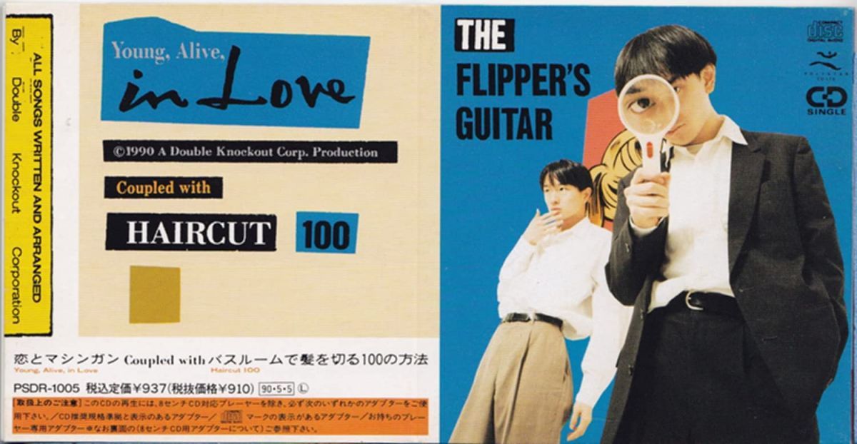 CD フリッパーズ・ギター DOUBLE K 恋とマシンガン PSDR1005 /00110