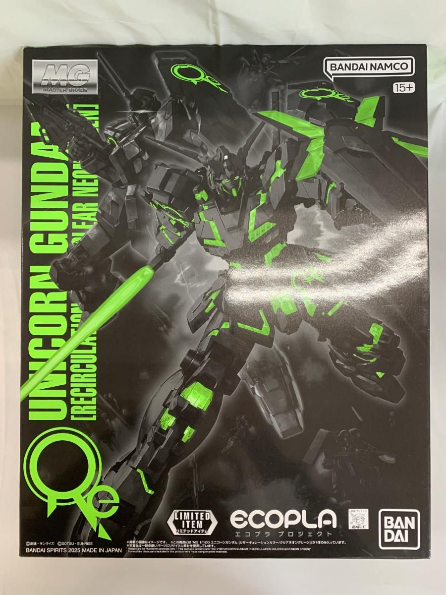 未開封】1/100 MG RX-0 ユニコーンガンダム(リサーキュレーション