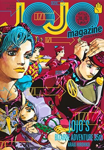 JOJO magazine 2022 WINTER (集英社ムック) - メルカリ