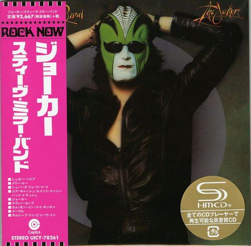 CD スティーヴ・ミラー・バンド ジョーカー (SHM-CD) UICY78261