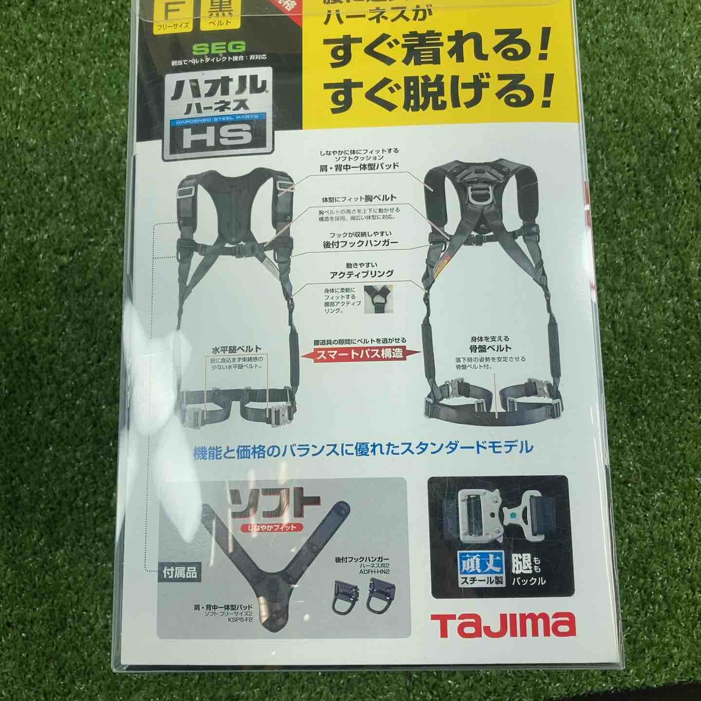  タジマ tajima 新規 全帯 フルハーネス ソフトクッション採用の肩背中パッド付 AHSF-BK フリーサイズ その他 金物 部品
