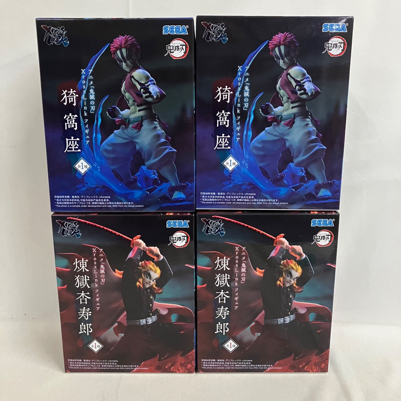 未開封 鬼滅の刃 XrossLink 猗窩座 煉獄杏寿郎 フィギュア 4個セット
