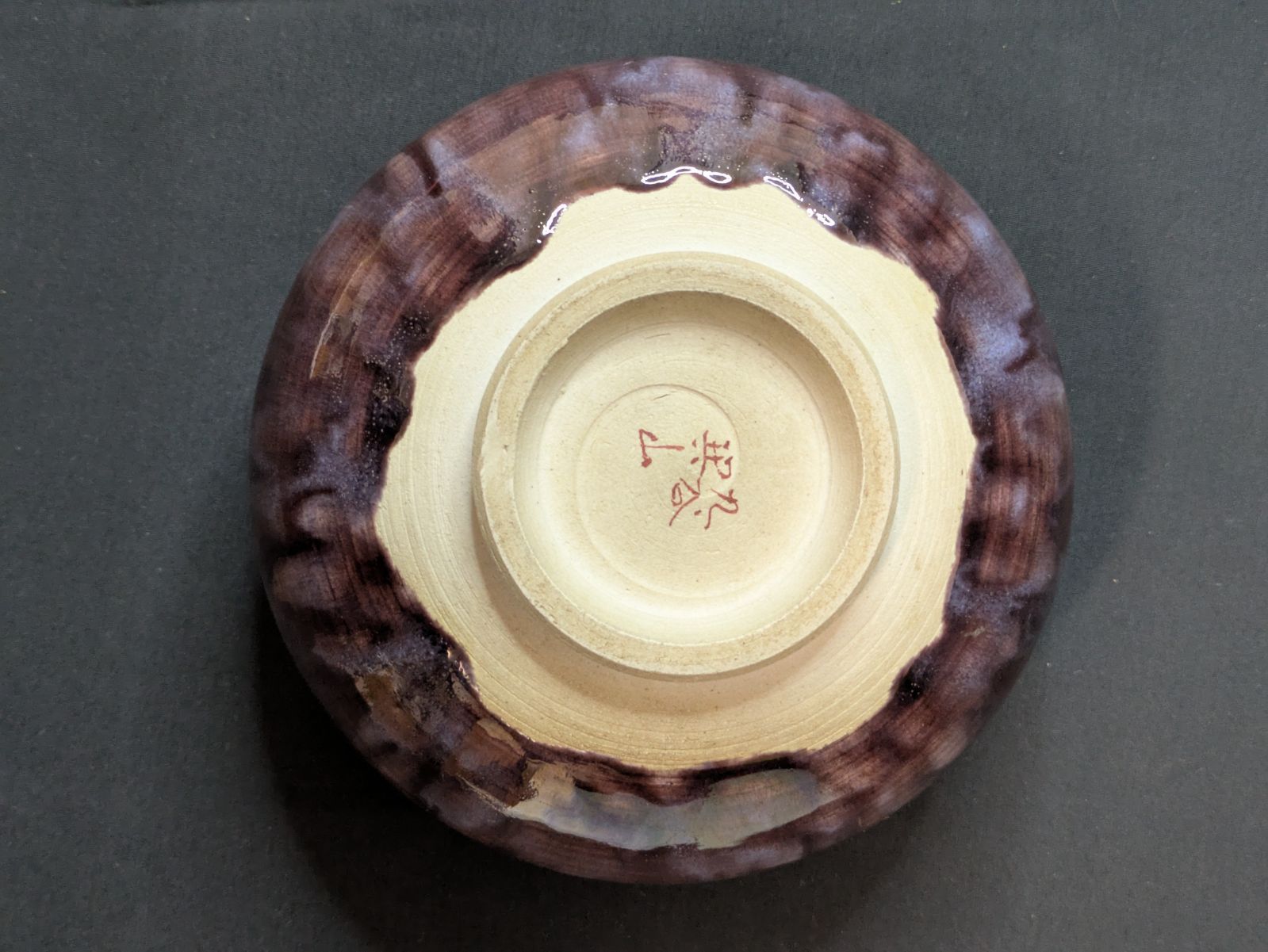 九谷焼 伊関巽山 窯変 結晶釉 赤茶碗 共箱 直径12cm 茶道具 抹茶碗