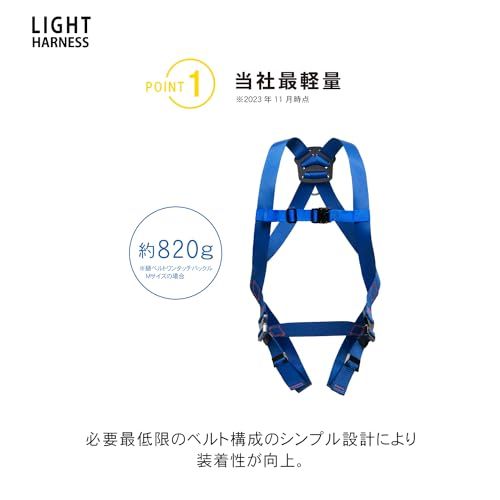  新規格 フルハーネス型 ライトハーネス 本体のみ ブルー 青 Mサイズ TH-510-OT-BL 4-M V型腿ベルト 着脱が容易なワンタッチバックル 日本製 高所作業 墜落制止用器具 安全帯 ツヨロン 920 ad 7 c 1 その他 キッチン 食器