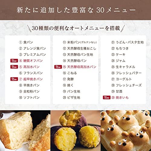 新品】シロカ おうちベーカリー ベーシック プラス ホームベーカリー