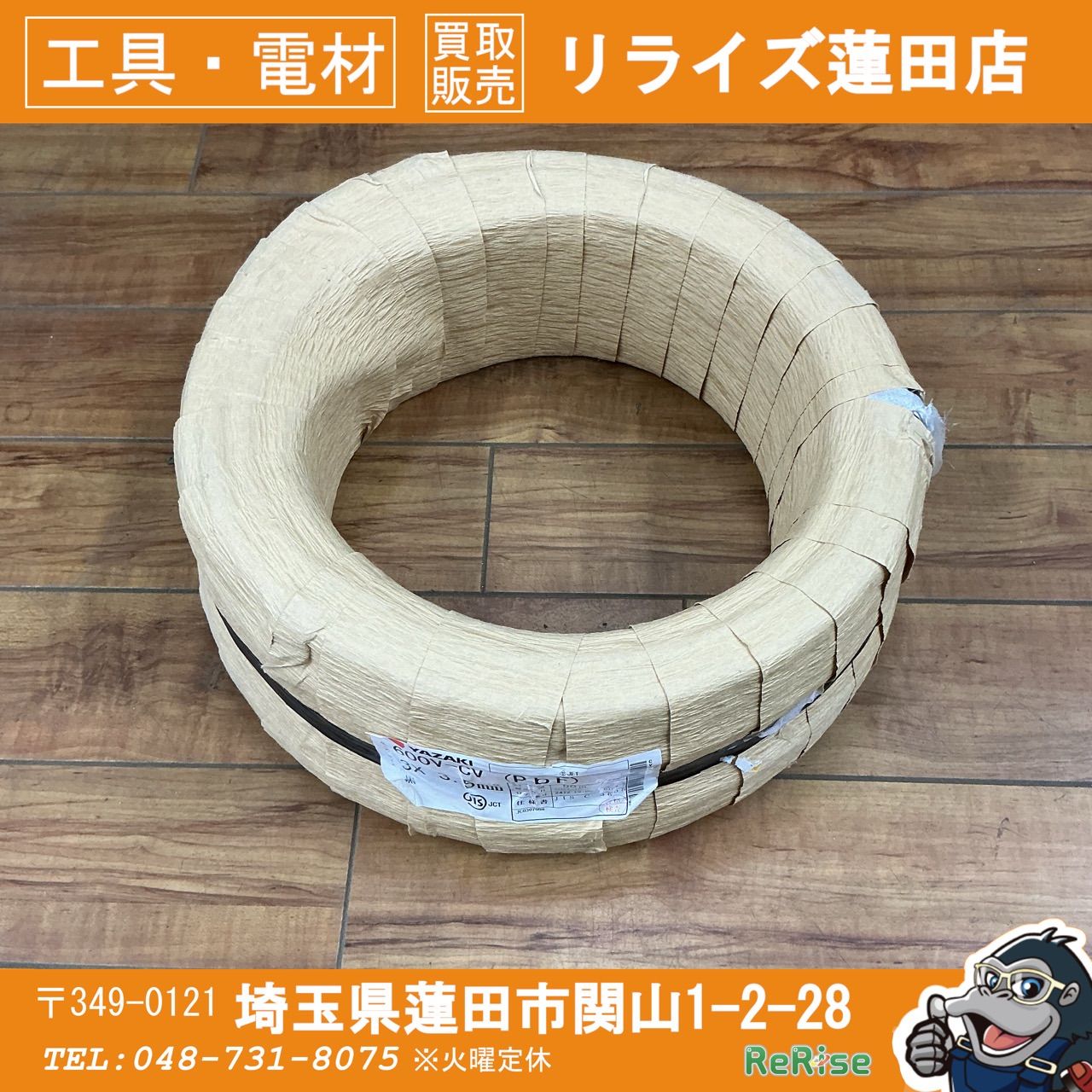 矢崎(YAZAKI) 3C×3.5mm2 50m CVケーブル 【未使用】【蓮田店】 - メルカリ