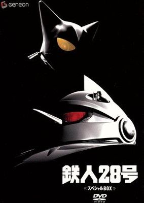 鉄人28号 スペシャルBOX (初回限定生産) [DVD] - メルカリ