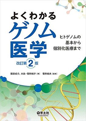 ネイチャー　ヒトゲノム特集号　2冊組 ネイチャー ヒトゲノム特集号 2冊組