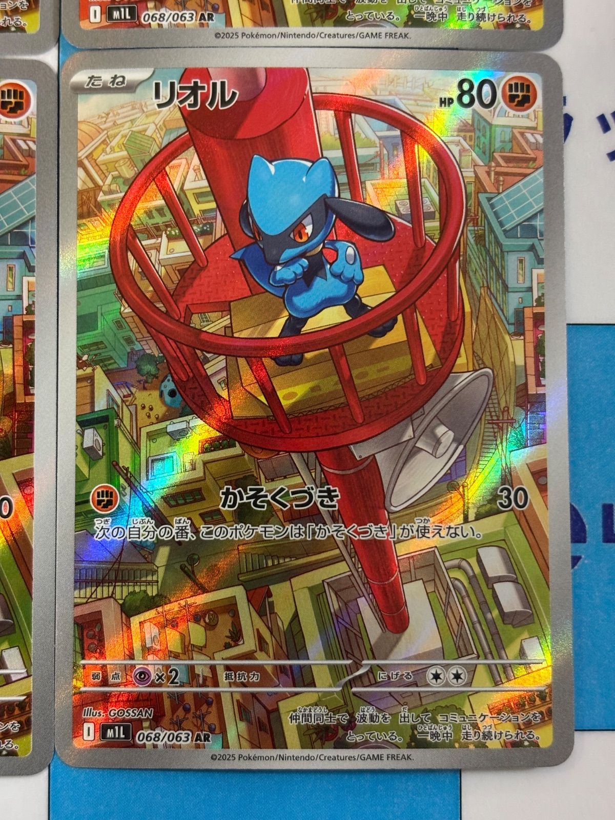 ポケモンカード/ポケカ リオル AR 068/063 4枚 - メルカリ