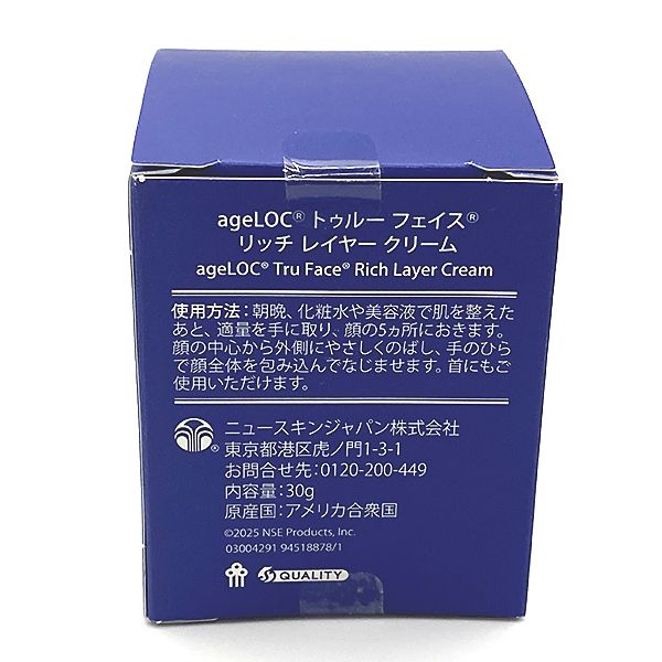 ニュースキン ageLOC トゥルー フェイス リッチ レイヤー クリーム 30g