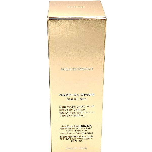 QUALIA クオリア ベルクアージュ ミラクル エッセンス 30ml 美容液