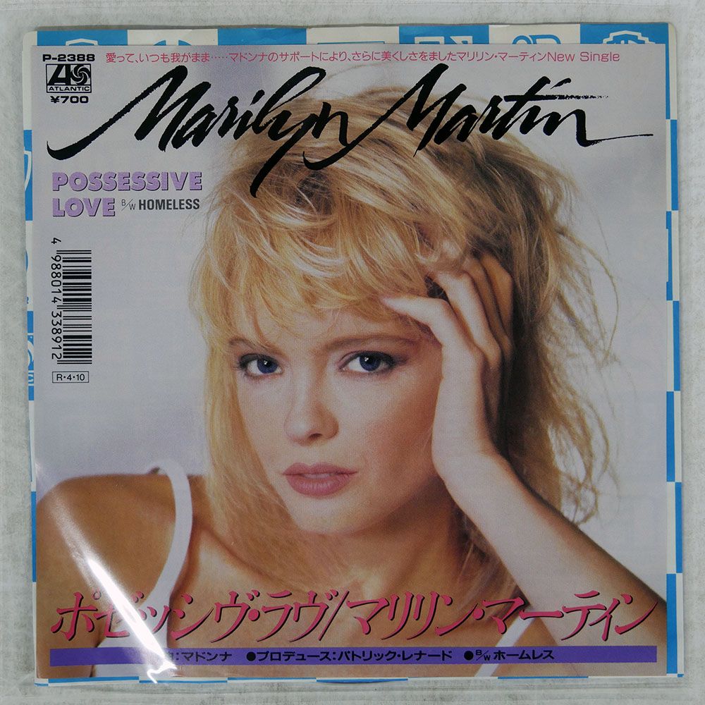 見本盤 国内盤 MARILYN MARTIN/POSSESSIVE LOVE/ATLANTIC P2388 7