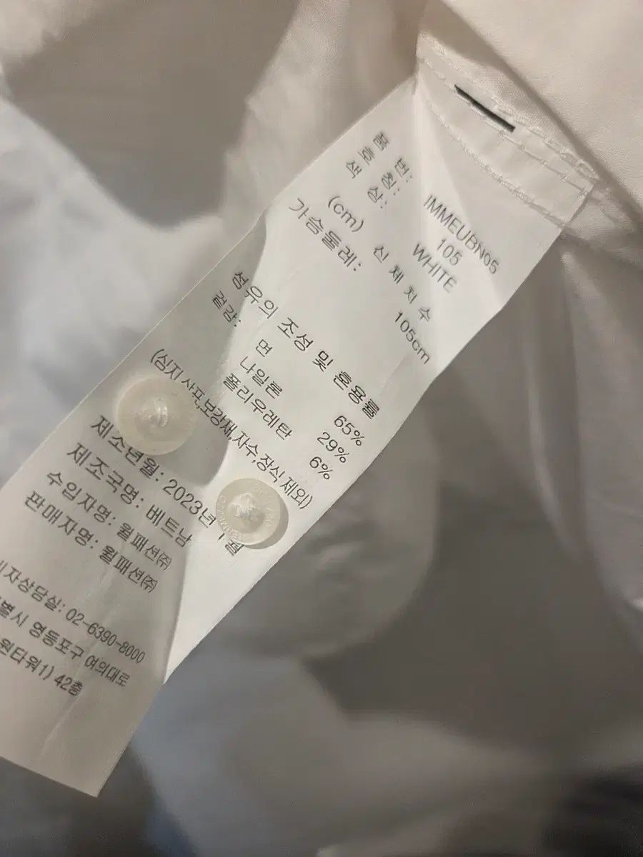 インターメッツォ 白 長袖シャツ 新品 ショップからお知らせ 【公式通販】