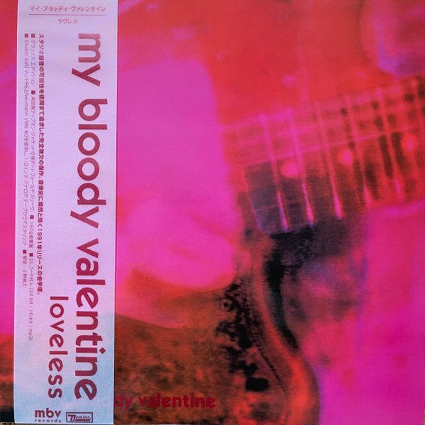 LP My Bloody Valentine loveless (限定盤)(日本語帯付き) BRWGLP159X