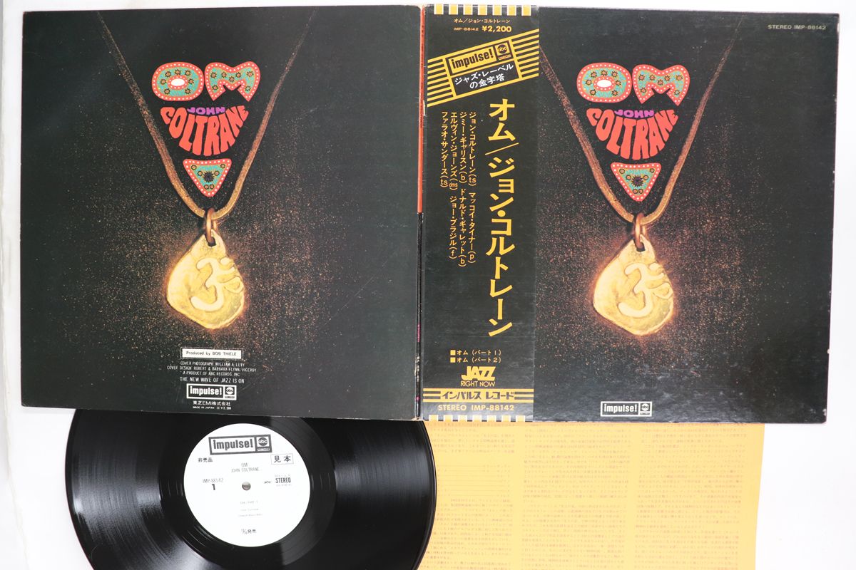 LP John Coltrane Om IMPULSE! プロモ |00400