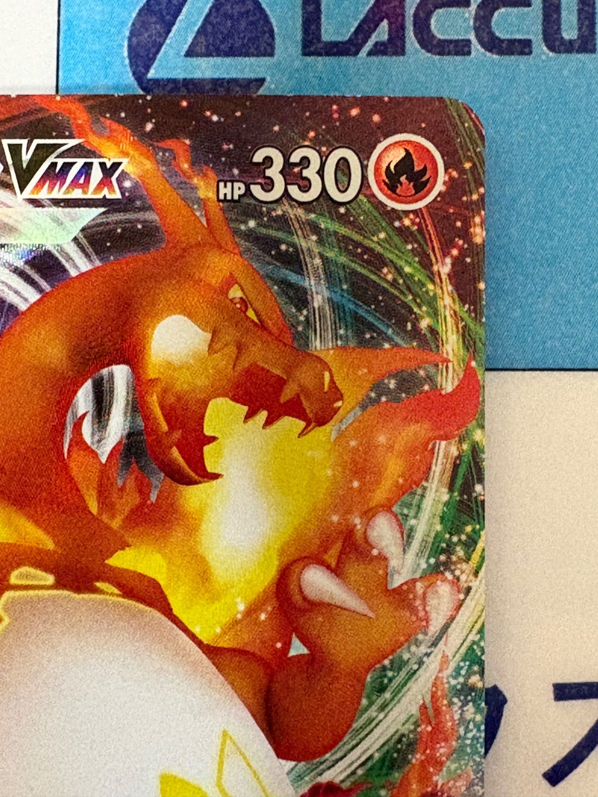 【PSA10】リザードンVMAX SCL スターターセットVMAX 0085 PSA10】リザードンVMAX SCL スターターセットVMAX 0085 リザードン