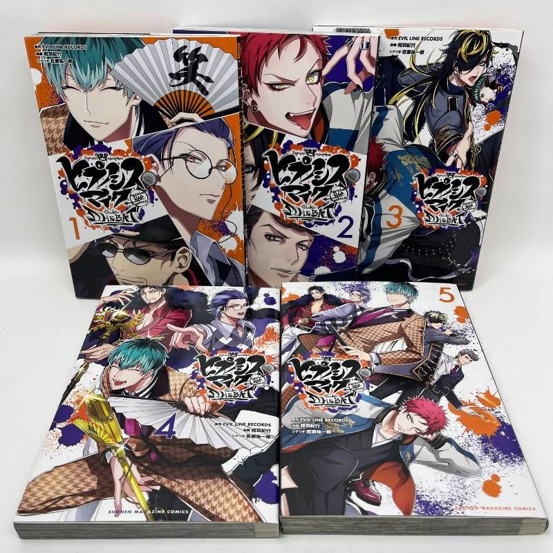 ヒプノシスマイク Division Rap Battle－D.H＆B.A.T 全巻セット 1-5巻