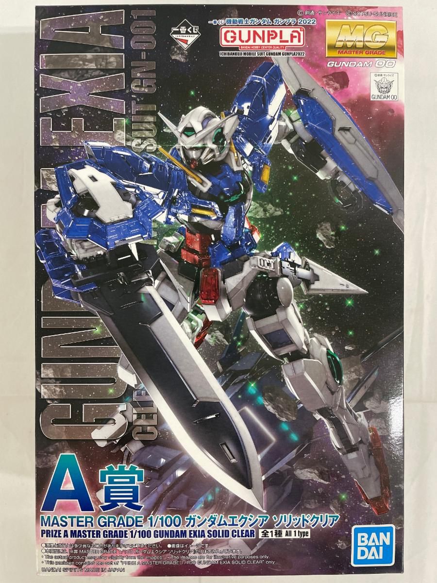 未開封】1/100 MG ガンダムエクシア ソリッドクリア 一番くじ 機動戦士