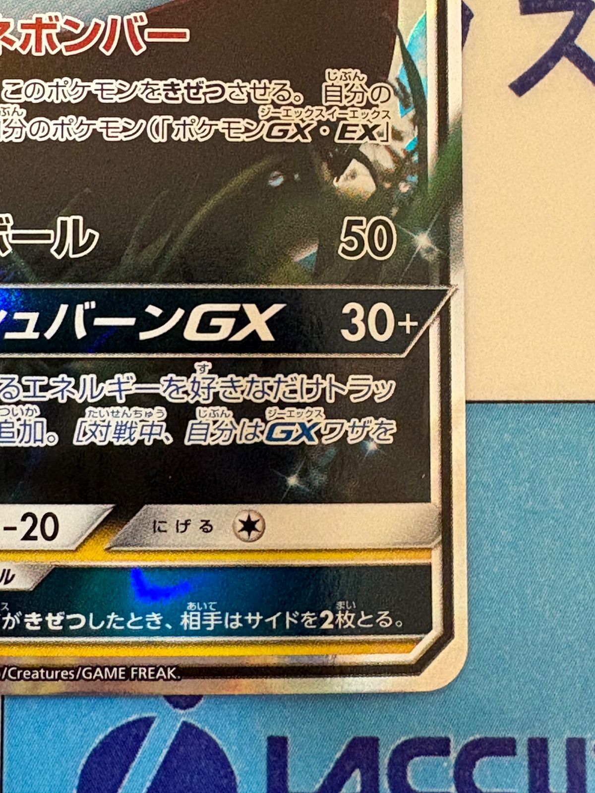 ポケモンカード/ポケカ マルマインGX RR 022/066 ① - メルカリ