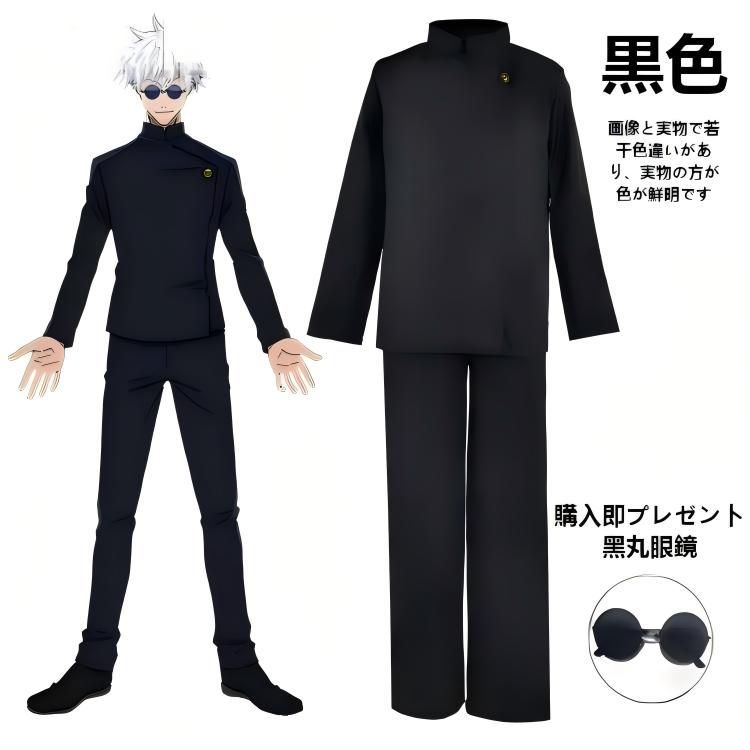 新品・未使用】呪術廻戦 五条悟 高専時代 コスプレ 衣装 制服 特典