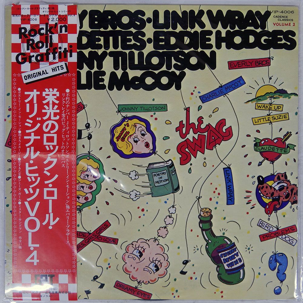 帯,見本盤 国内盤 VA/HITS BY GREAT ROCK'N ROLLERS/GRT VIP4006 LP