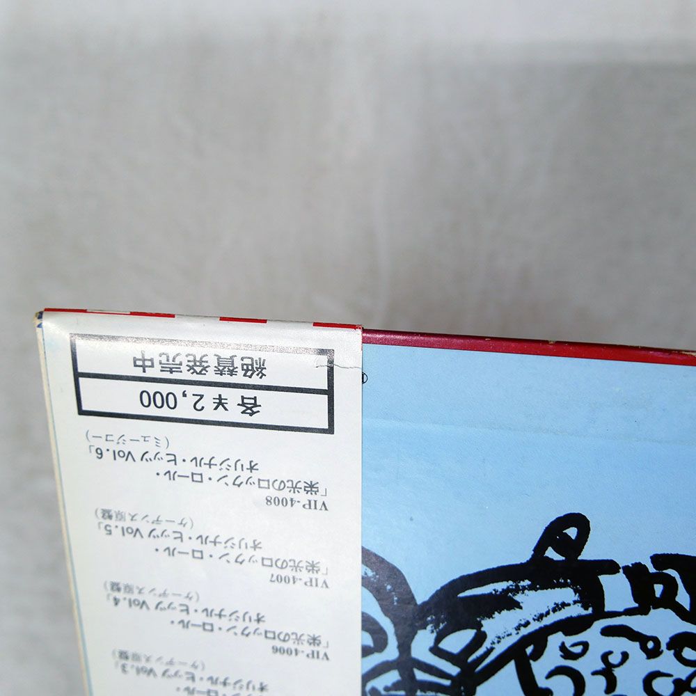 帯,見本盤 国内盤 VA/HITS BY GREAT ROCK'N ROLLERS/MUSICOR VIP4008