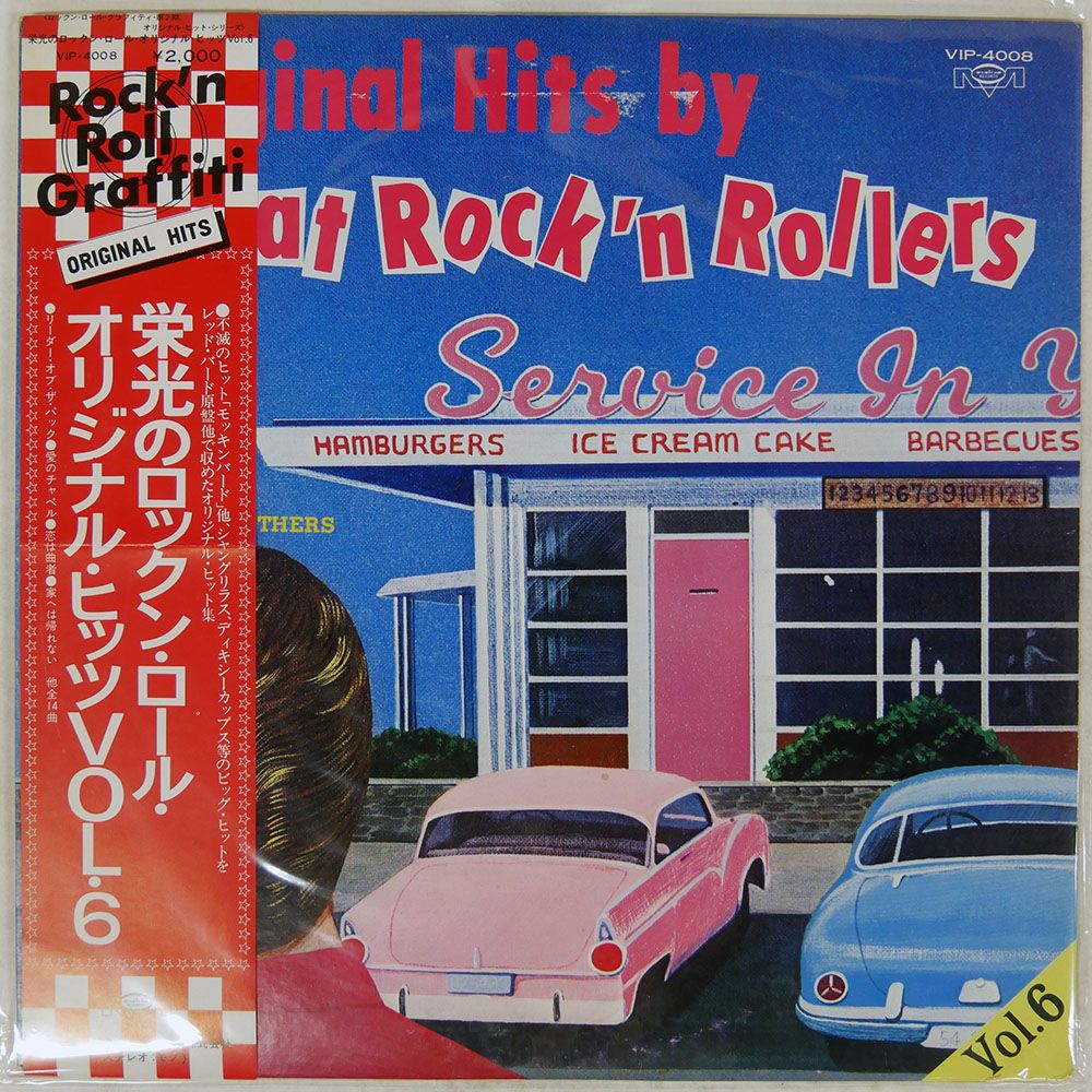 帯,見本盤 国内盤 VA/HITS BY GREAT ROCK'N ROLLERS/MUSICOR VIP4008