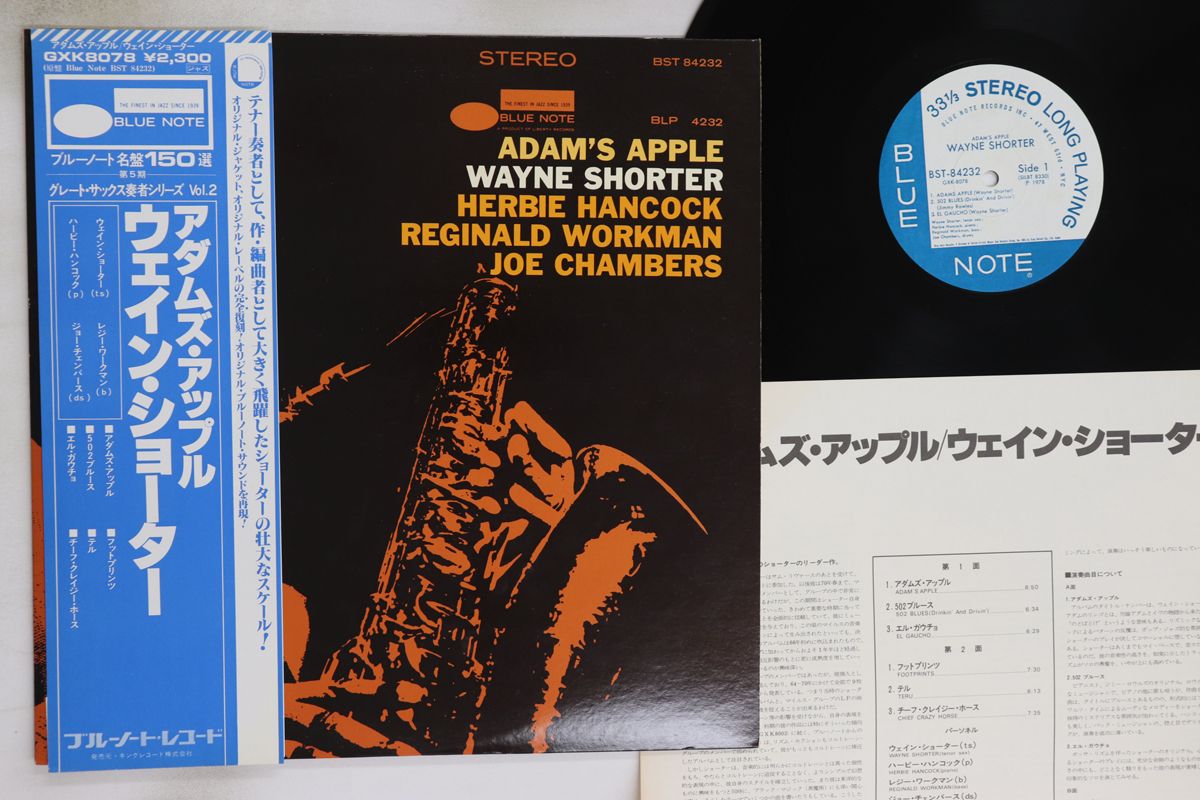 LP Wayne Shorter Adams Apple GXK 8078 BST 8423 BLUE NOTE |00260