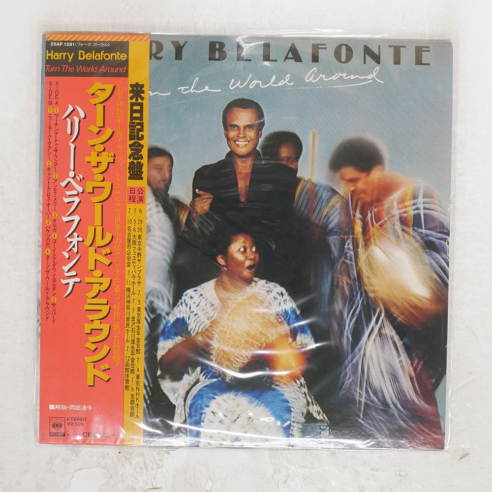 帯 国内盤 HARRY BELAFONTE/TURN THE WORLD AROUND/CBS/SONY 25AP1581