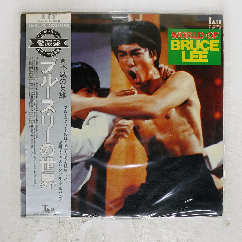 帯 国内盤 BRUCE LEE/WORLD OF/TAM YX6095 LP - メルカリ