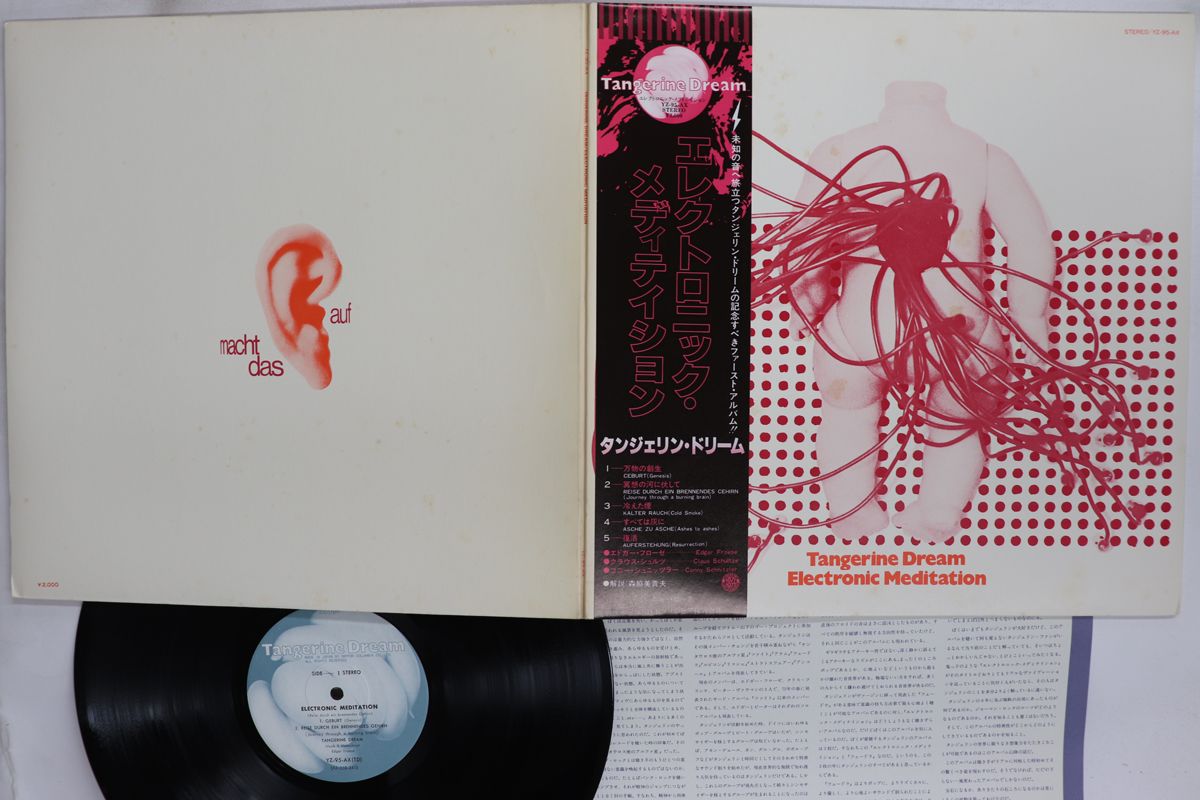 LP Tangerine Dream Electronic Meditation YZ 95 AX |00400