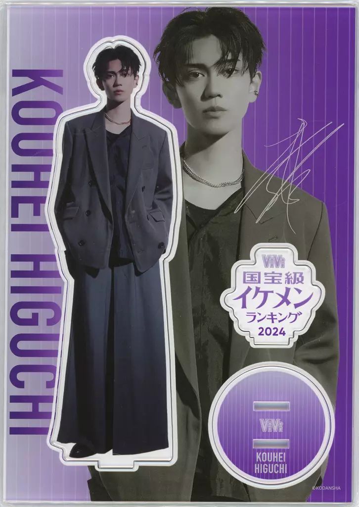 樋口幸平 歴代ホリアクグッズ まとめ売り 樋口幸平 歴代ホリアクグッズ