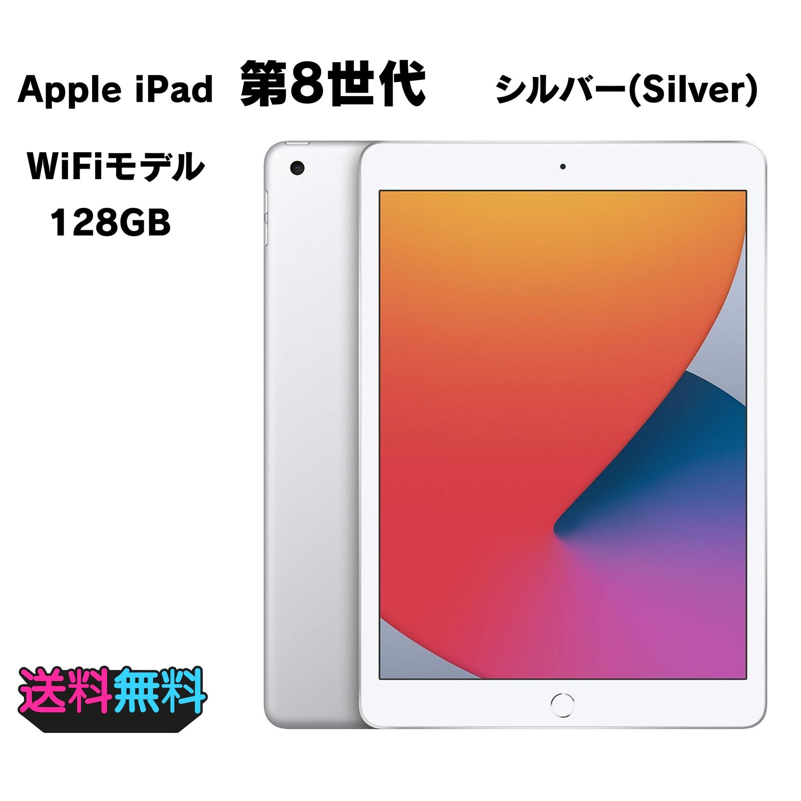 動作確認・初期化済み】美品 電池91％ Apple iPad 第8世代 Wi-Fi 128GB