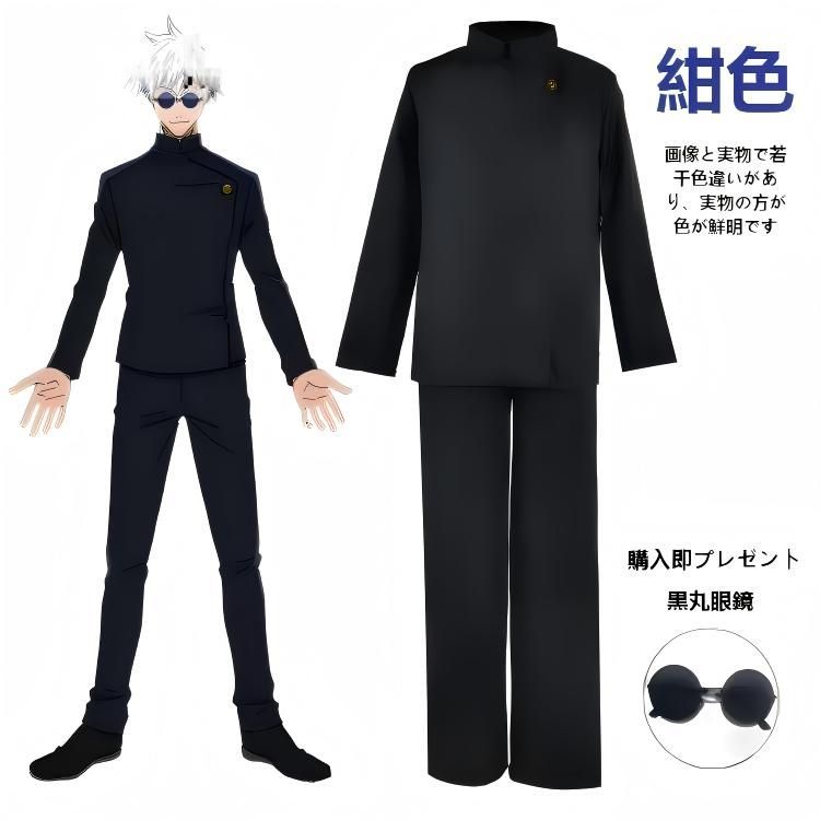新品・未使用】呪術廻戦 五条悟 高専時代 コスプレ 衣装 制服 特典