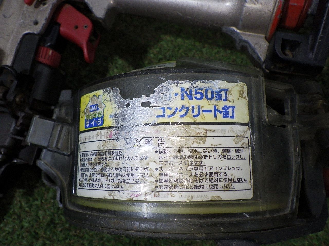 MAX 品 HN-50 高圧釘打機 大工道具 エア釘打機 現状渡し品 打ったり打たなかったり エア漏れなし 発送 260202