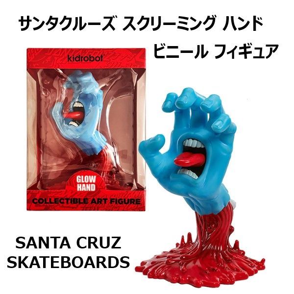 サンタクルーズ スクリーミングハンド　フィギュア　希少　激レア　限定 SANTA CRUZ × Kidrobot スクリーミングハンド 9インチ フィギュア