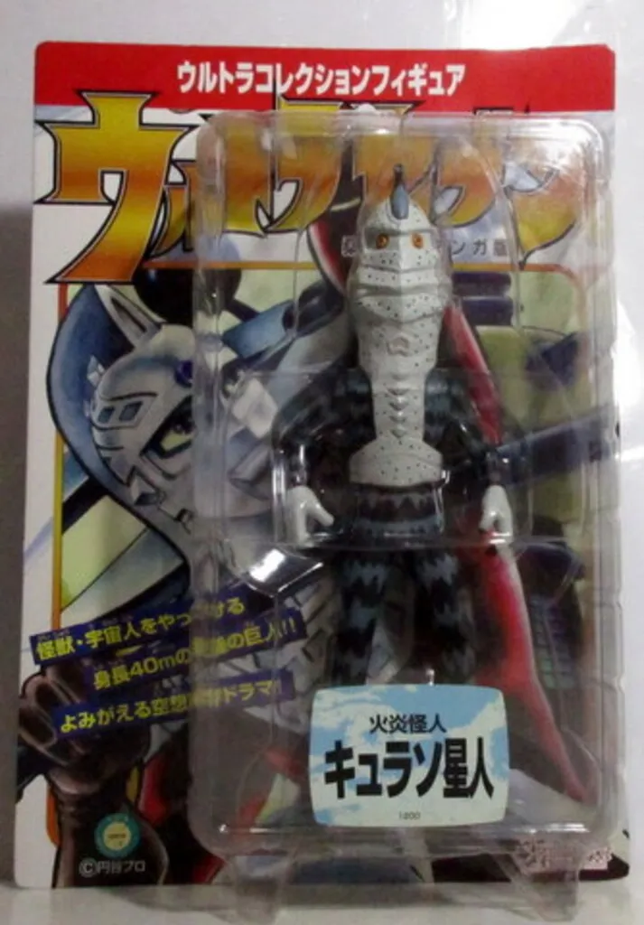 2026年最新】キュラソ星人の人気アイテム - メルカリ