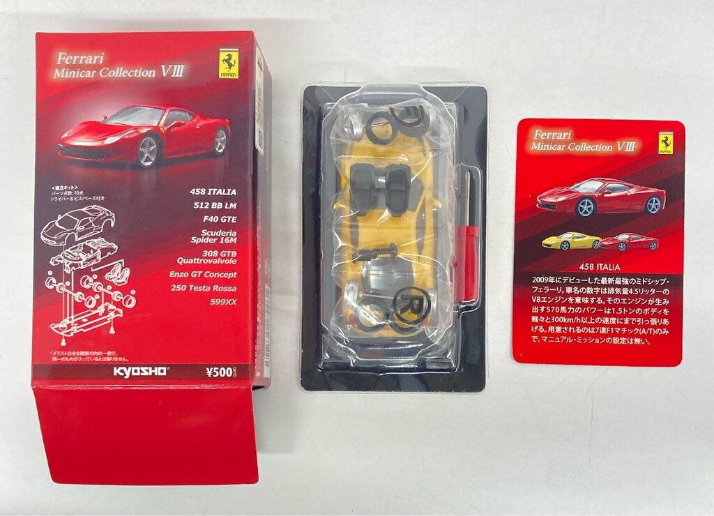 京商 1/64 フェラーリ ミニカーコレクション8 458 ITALIA (イエロー