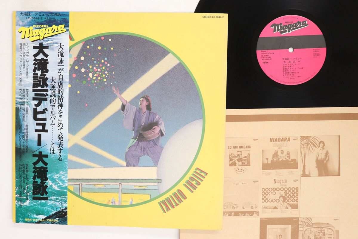 LP 大滝詠一 大滝詠一デビュー LX 7046 E NIAGARA |00260