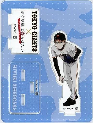 中古】アクリルスタンド・アクリルパネル 白銀御行 アクリルスタンド